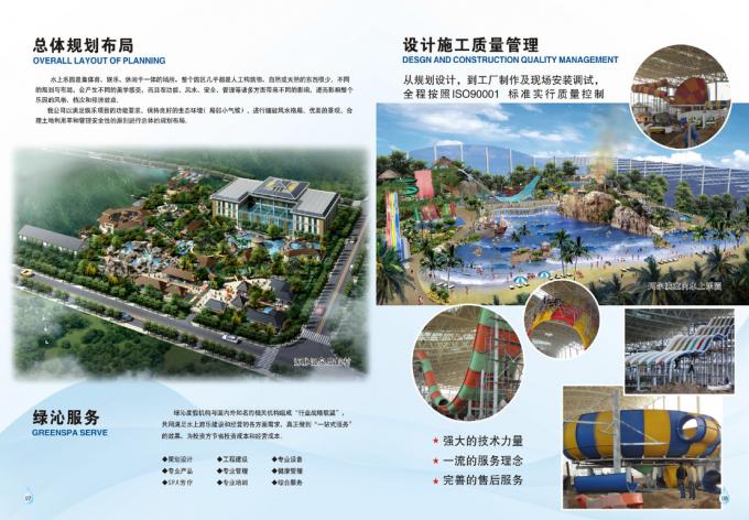 Guangzhou Greenspa Waterpark Equipment Manufacturing Co.,Ltd